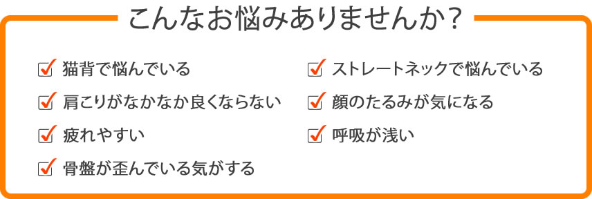 こんなお悩みありませんか？